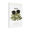 SEE NO EVIL | HUSTLE CULTURE HUSTLER MONEY LIFESTYLE THEME STYLE CANVAS GALLERY WRAPS (24″ x 36″ / 32″ x 48″) | CHARGEIT2THAGAME | ELITE ST. – SEASON 1 COLLECTION | The Perfect Gift for Hustler's, Entrepreneurs and Dreamers - Image 2